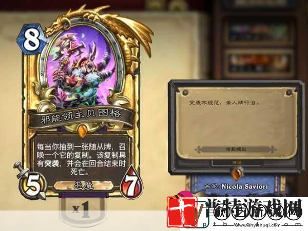 炉石传说你母亲是个好人任务通关秘籍
