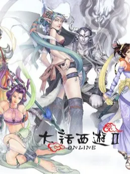 大话西游2手游攻略