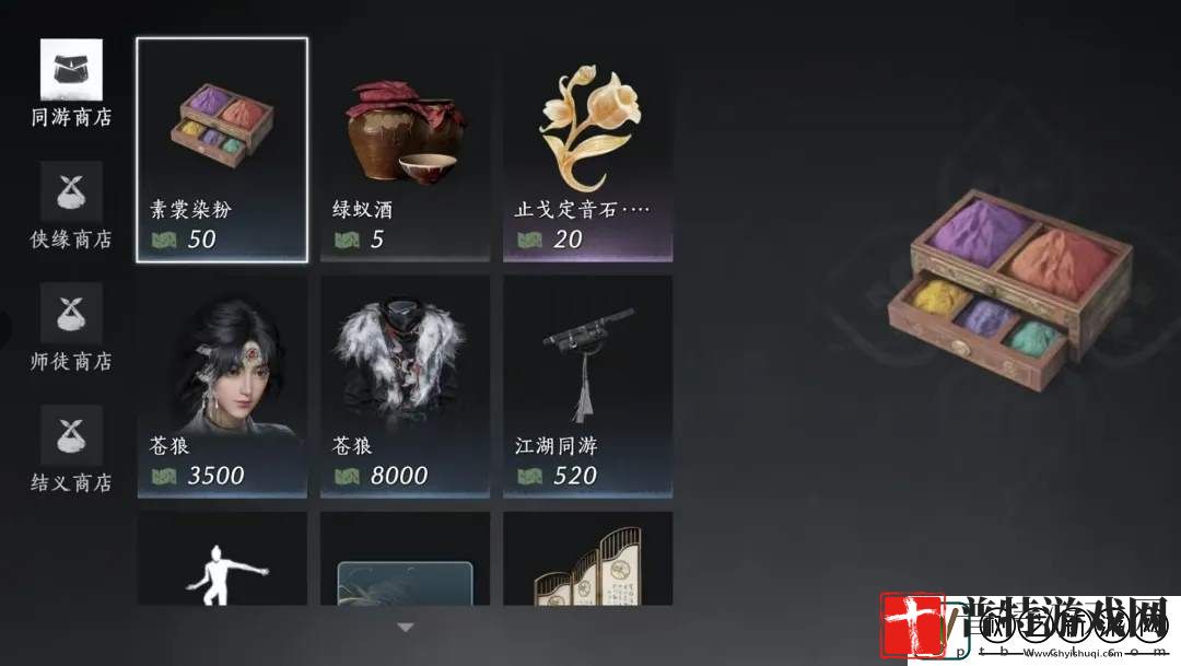 燕云十六声周常商店必买物品一览