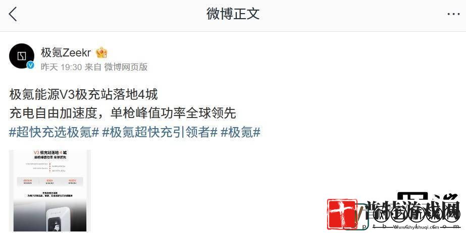 极氪能源V3极充站强势登陆四城