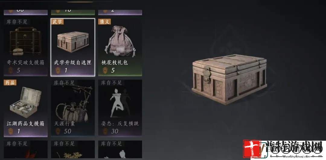 燕云十六声周常商店必买物品一览