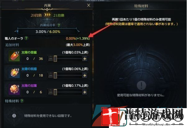 命运方舟国服装备怎么强化