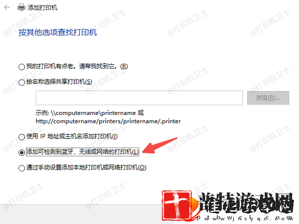 打印机共享后其他电脑怎么连接