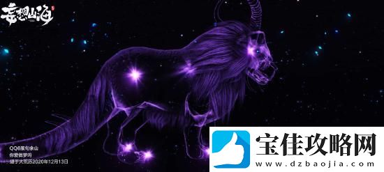 妄想山海亿年异兽星藏蜚的位置在哪里