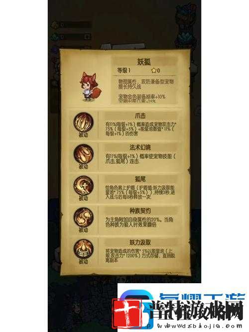 贪婪洞窟2