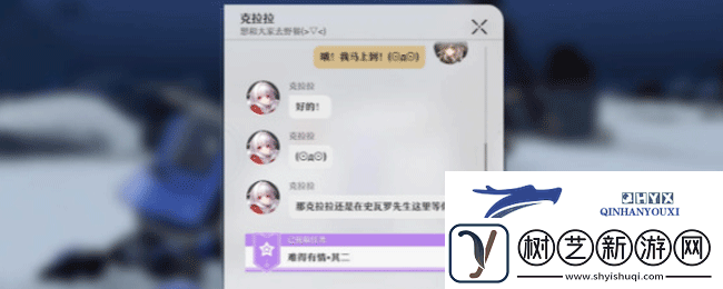 崩坏星穹铁道难得有情其二任务怎么做
