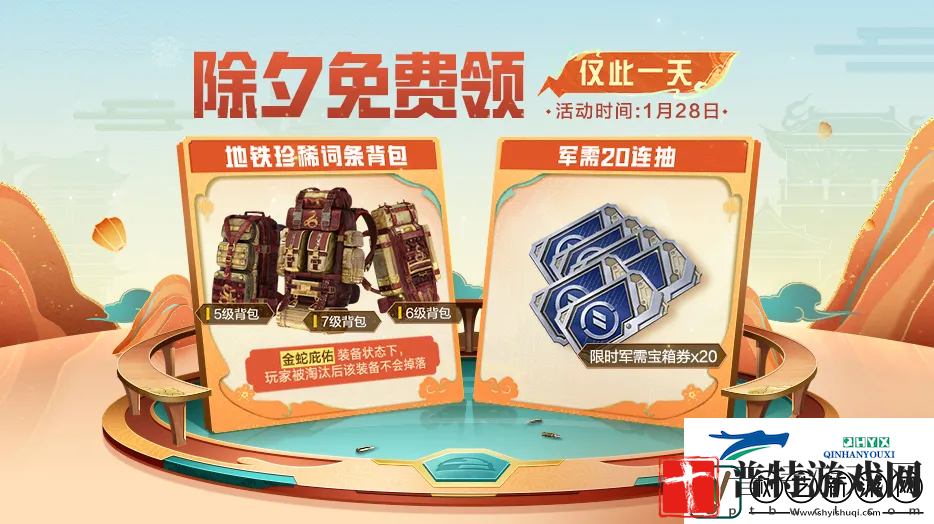 和平精英巳巳如意皮肤获取攻略
