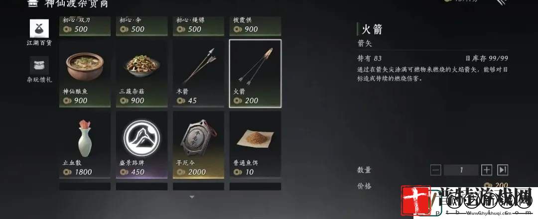 燕云十六声周常商店必买物品一览