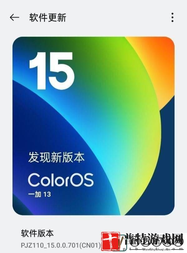 一加13手机新升级