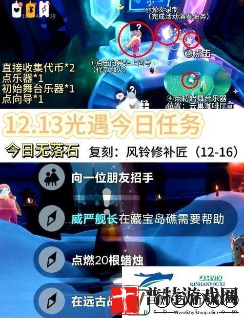 光遇12.27任务挑战来袭