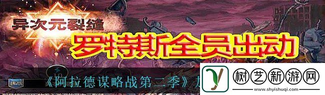 阿拉德谋略战第二季罗斯特怎么加点
