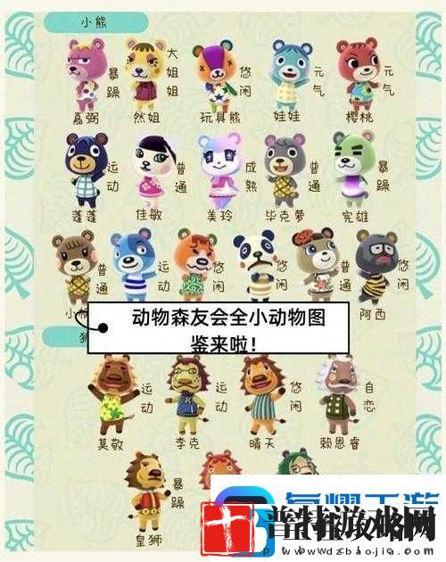 集合啦动物森友会如何轻松蹭到小动物图纸