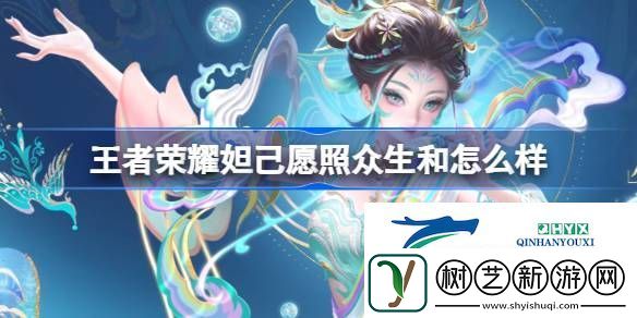 妲己蛇年限定皮肤介绍