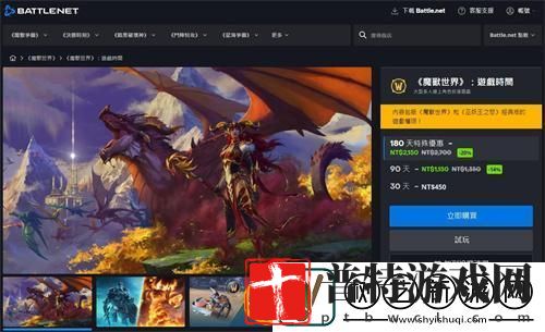 国服购买下载教程