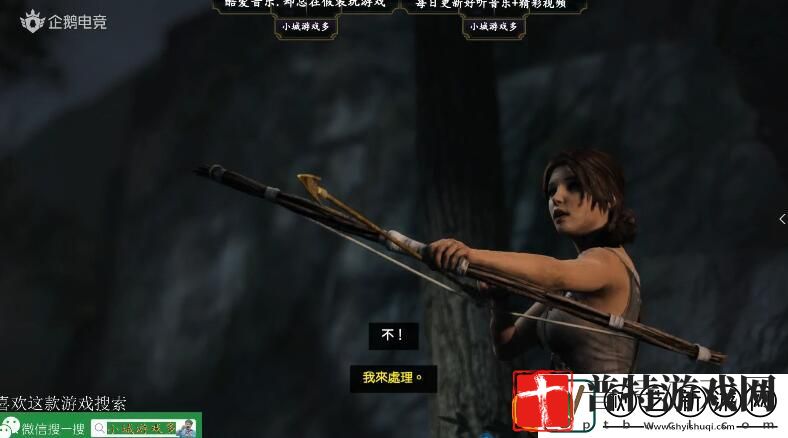 古墓丽影9森林废墟通关攻略