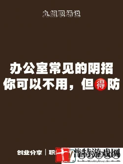 内容丰富办公室可不可以干湿你补
