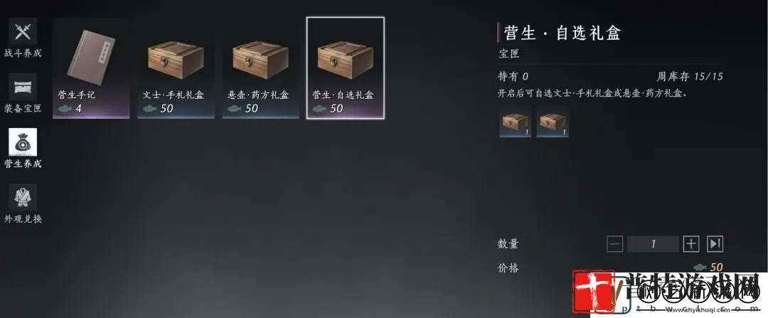 燕云十六声周常商店必买物品一览