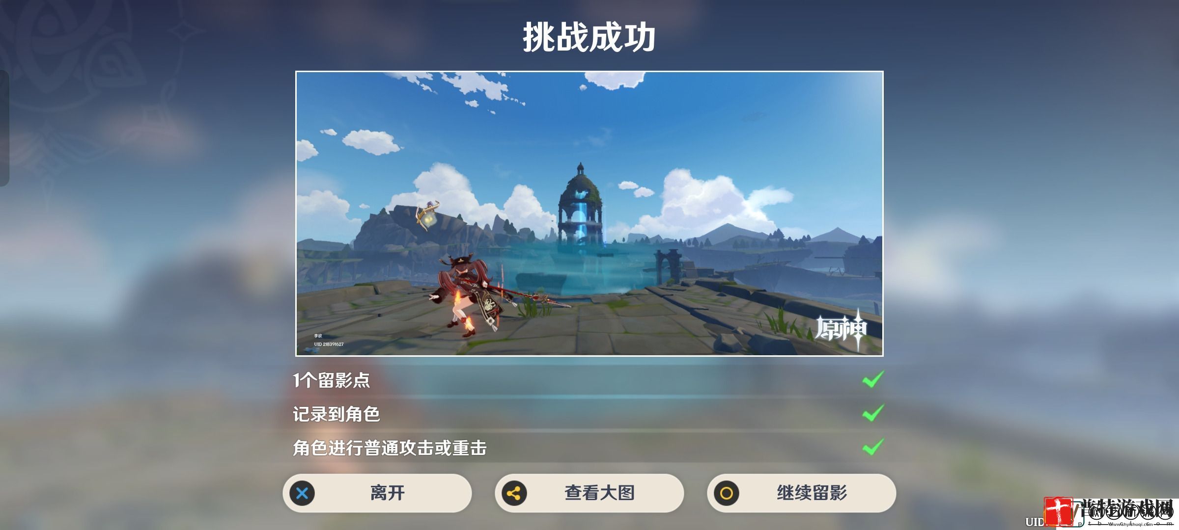 原神风物留影第二天任务是什么