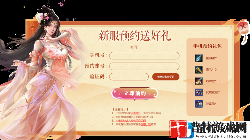 猛将OL新服【英雄台】震撼来袭