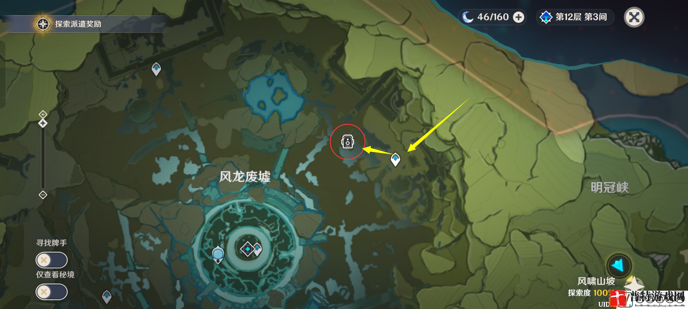 原神风物留影第二天任务是什么