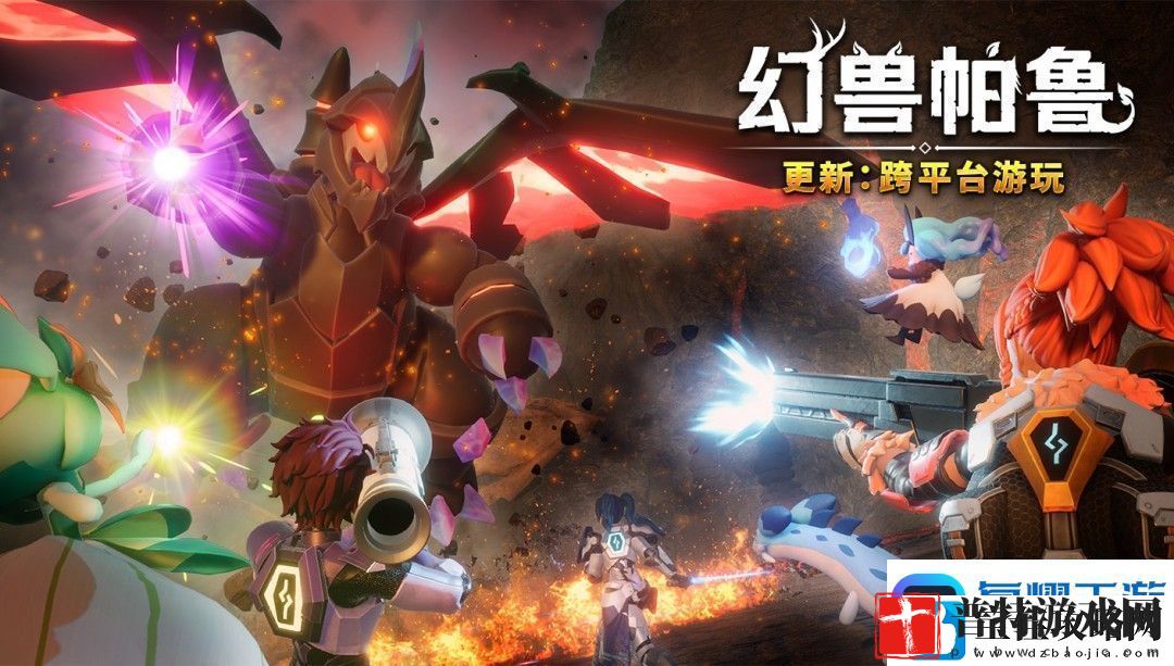 幻兽帕鲁跨平台游玩更新3月上线