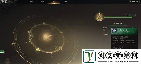 诛仙世界法宝系统有什么用