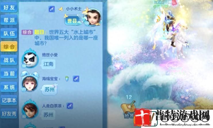 梦想世界3沧海秘宝攻略