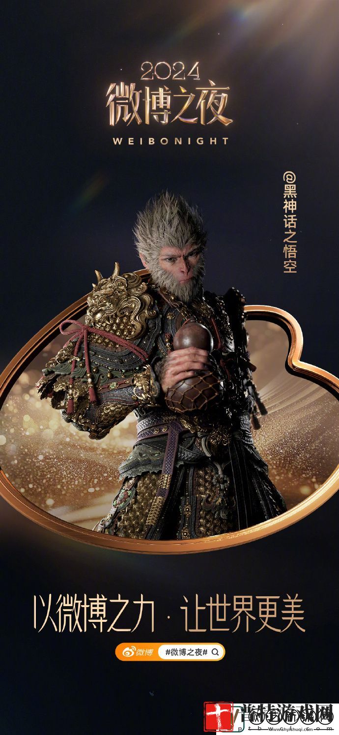 黑神话
