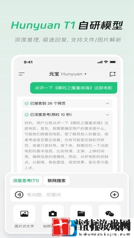 腾讯元宝APP官方免费手机版正版