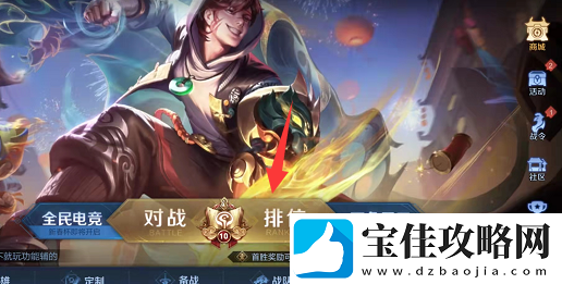 王者荣耀MVP加星卡怎么获得