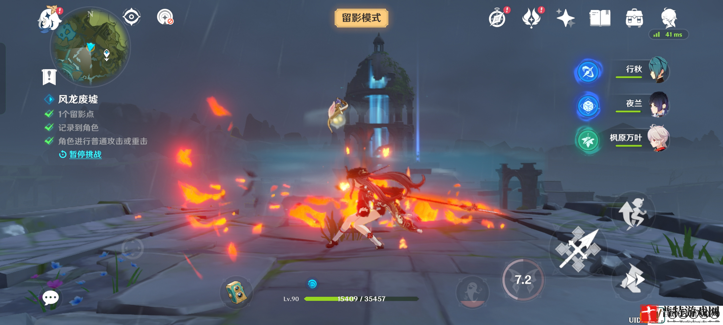 原神风物留影第二天任务是什么