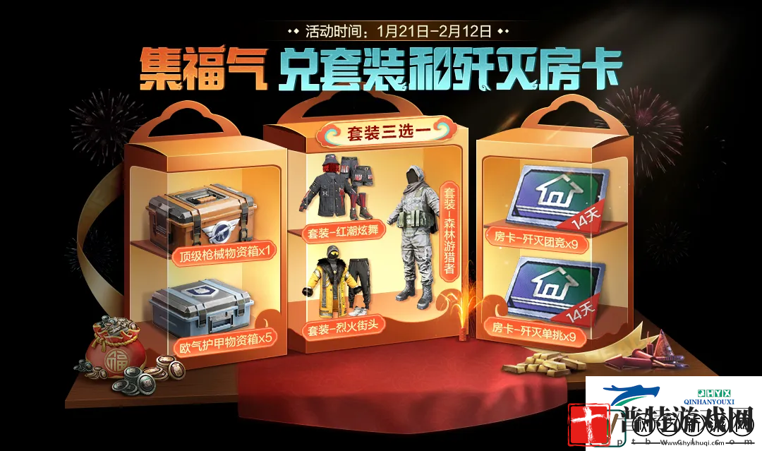 和平精英巳巳如意皮肤获取攻略