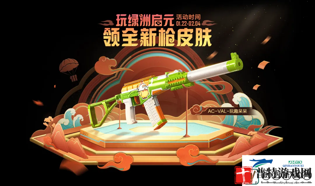 和平精英巳巳如意皮肤获取攻略