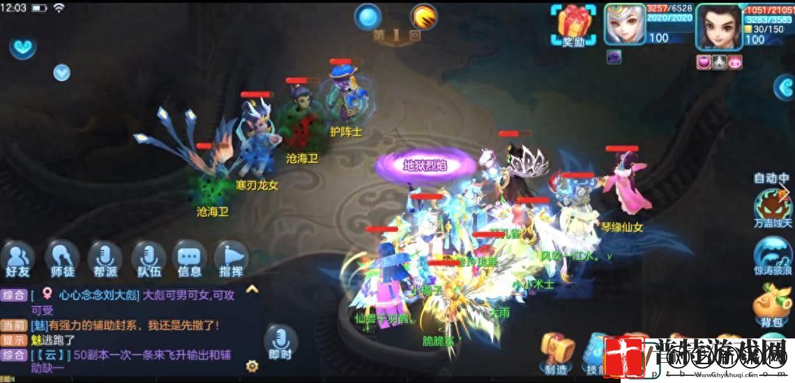 梦想世界3沧海秘宝攻略