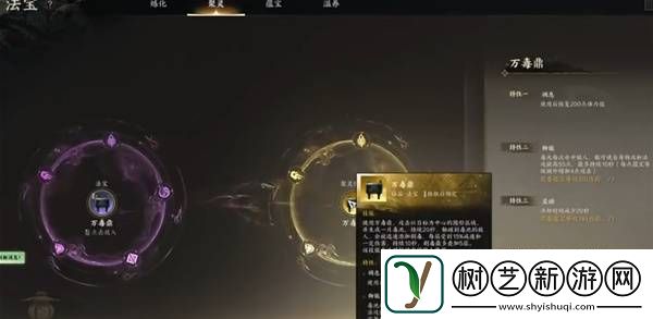 诛仙世界法宝系统有什么用