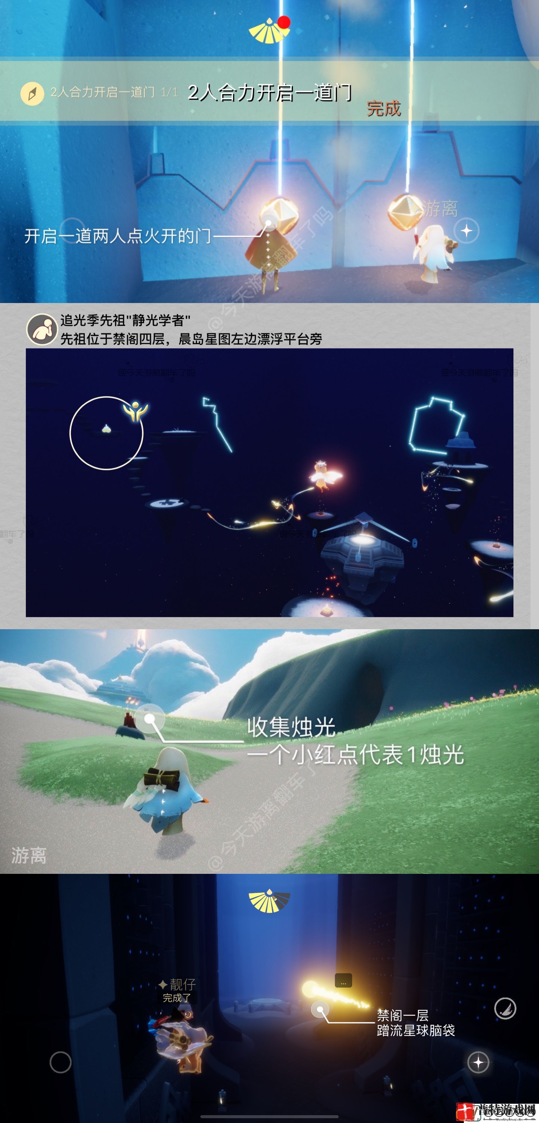 2023光遇2.16每日任务是什么