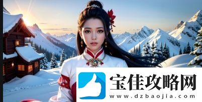 如何在哔哩哔哩免费观看狂野少女完整版
