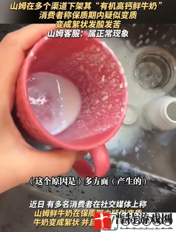 山姆回应多批次牛奶疑似变质