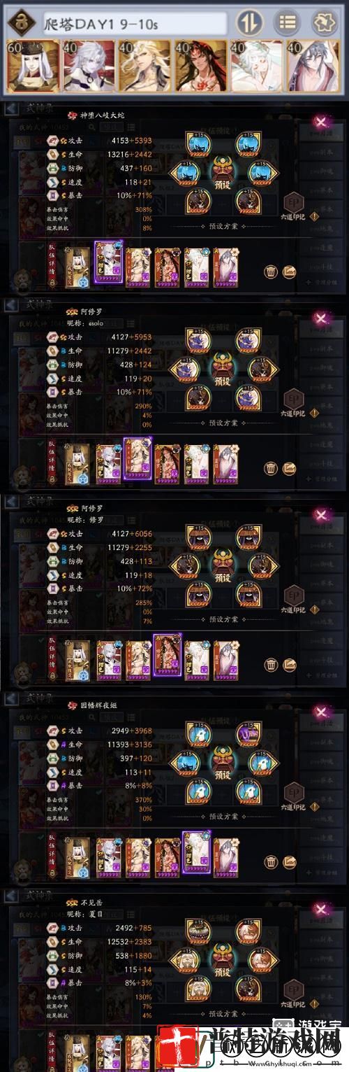 阴阳师万言归灵第一天怎么玩