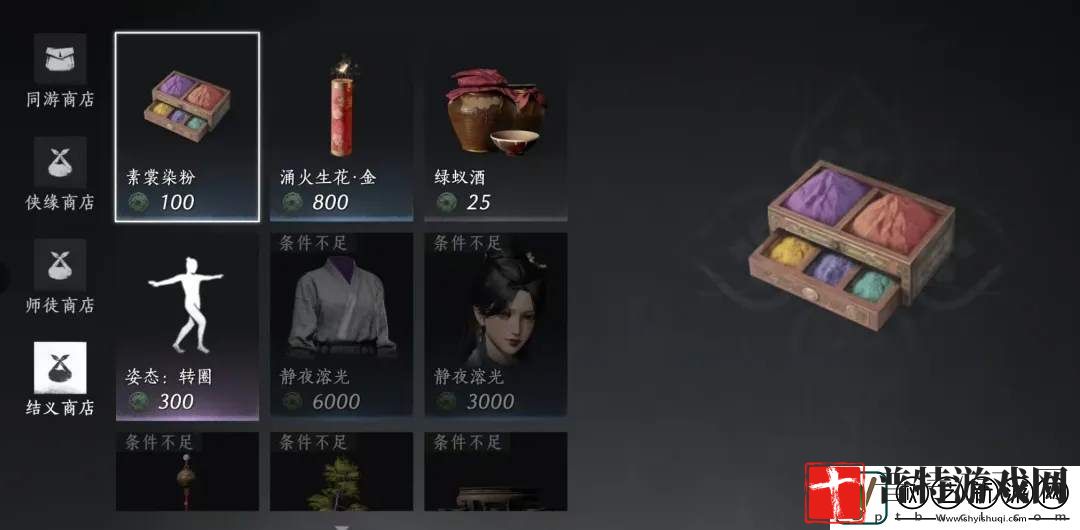 燕云十六声周常商店必买物品一览