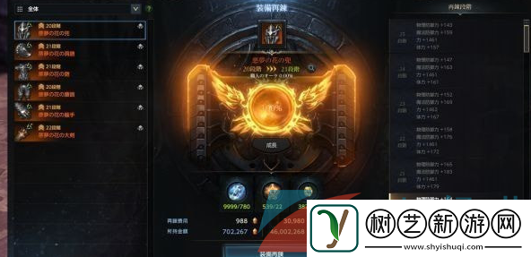 命运方舟国服装备怎么强化