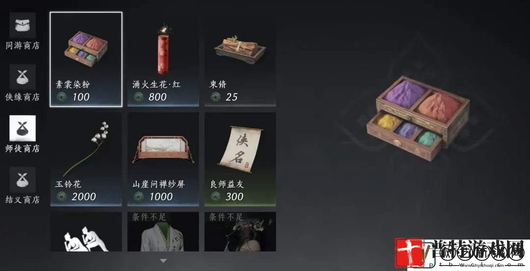 燕云十六声周常商店必买物品一览