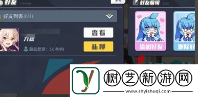 命运方舟怎么加好友