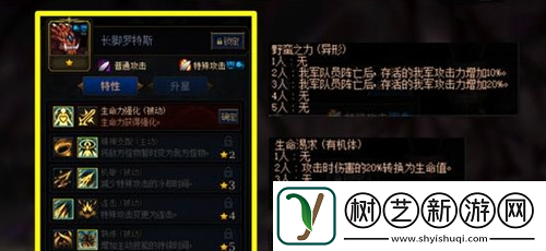 阿拉德谋略战第二季罗斯特怎么加点