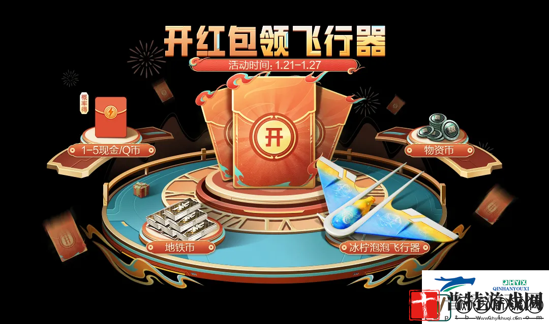 和平精英巳巳如意皮肤获取攻略
