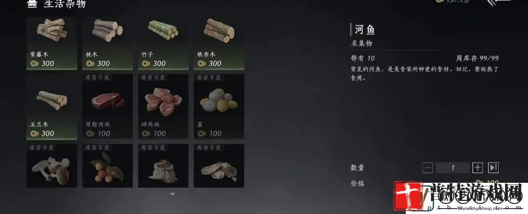 燕云十六声周常商店必买物品一览