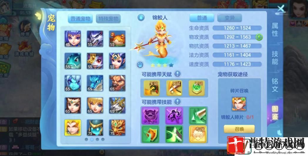 梦想世界3沧海秘宝攻略
