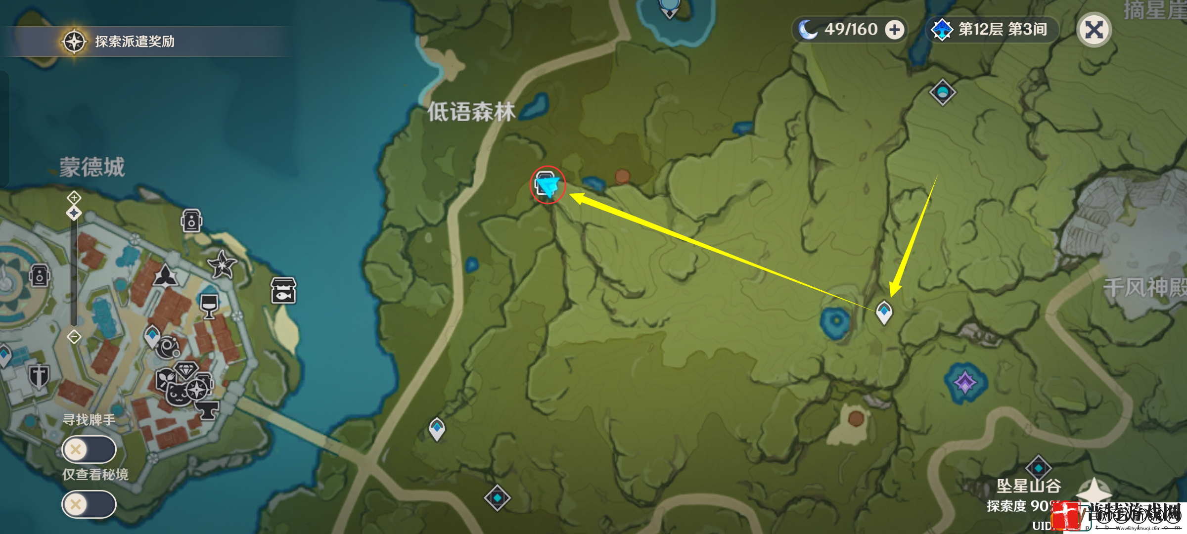 原神风物留影第二天任务是什么