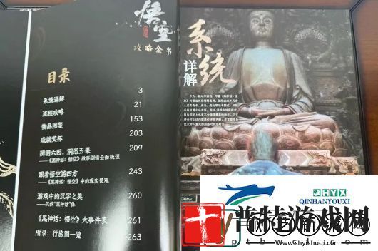 黑神话