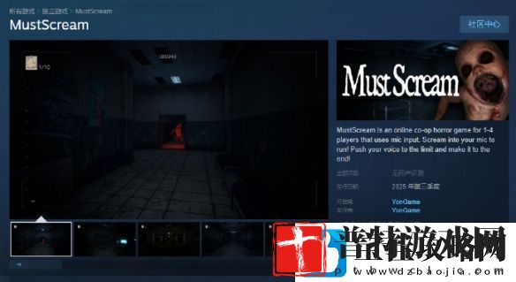 这下恐怖片尖叫真有用了MustScream即将上线